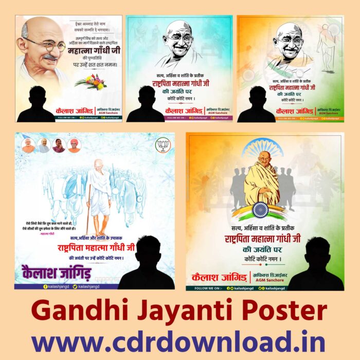 Gandhi Jaynti poster cdr file download