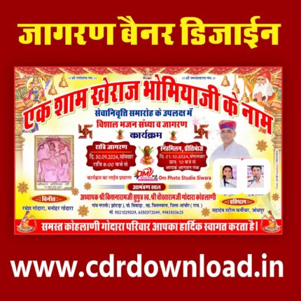 Jagran Banner CDR File