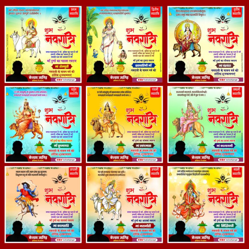 Navratri Poster CDR File Download