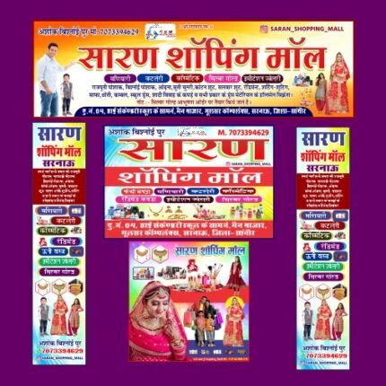 Cloth Shop Flex Banner CDR File set/ Shopping Mall Banner Design | Editable Fashion Store Flex Template