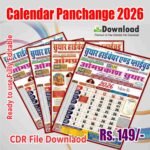 Calender 2026 Editable CDR file