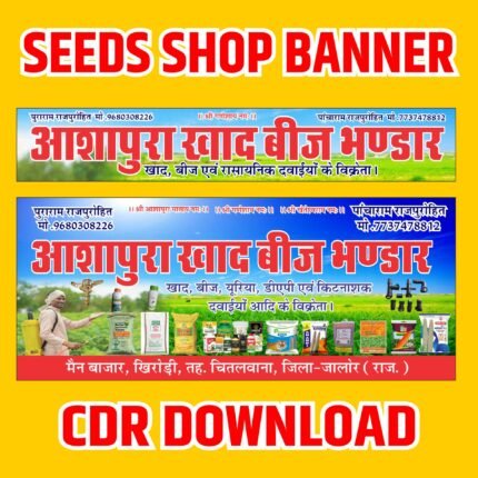 Khad Beej Bhandar Shop Flex Banner CDR File | Editable Fertilizer & Seed Store Promotional Banner | CorelDRAW Template