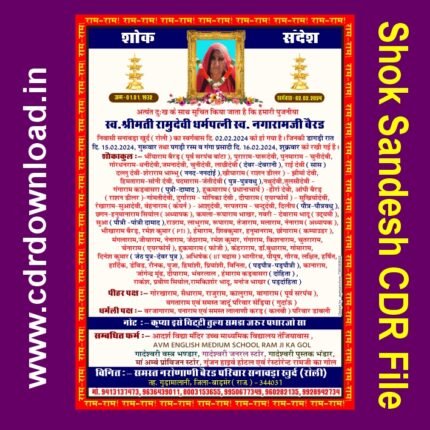 Shok Sandesh Poster Design CDR File | Editable Condolence Message Banner | CorelDRAW Template